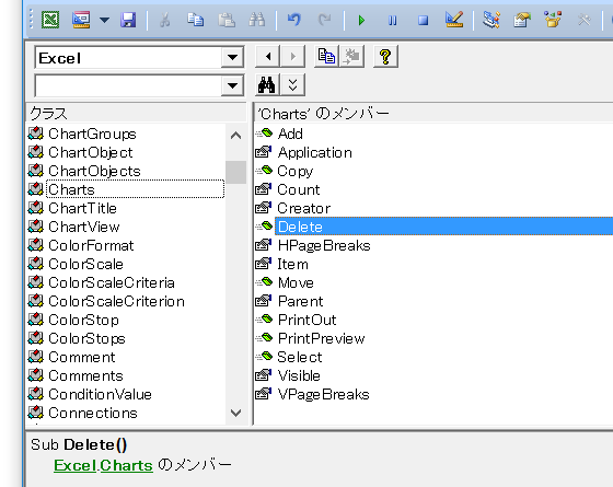 全グラフシートを削除するexcelマクロ エクセルマクロ excel vbaの