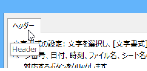 ヘッダー・フッターを削除するExcelマクロ