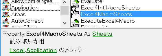 マクロシートを一括削除するExcelマクロ