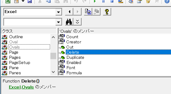 Ovals.Deleteメソッド