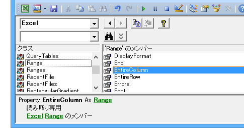 Excel.Range.EntireColumn