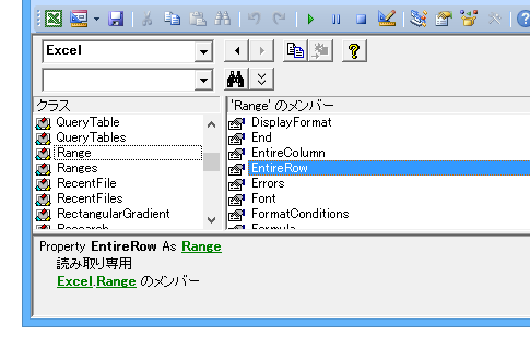 Excel.Range.EntireRow