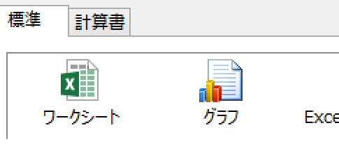 アクティブなシートがワークシートかグラフかを判定するVBAのコード