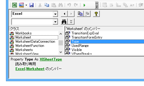 アクティブなシートがワークシートかグラフかを判定するVBAのコード