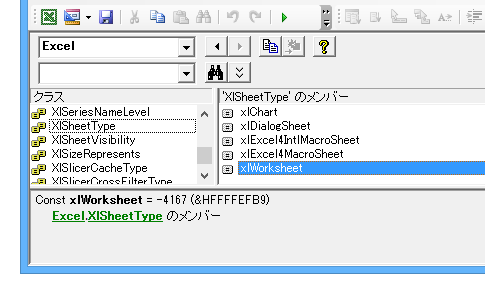 アクティブなシートがワークシートかグラフかを判定するVBAのコード