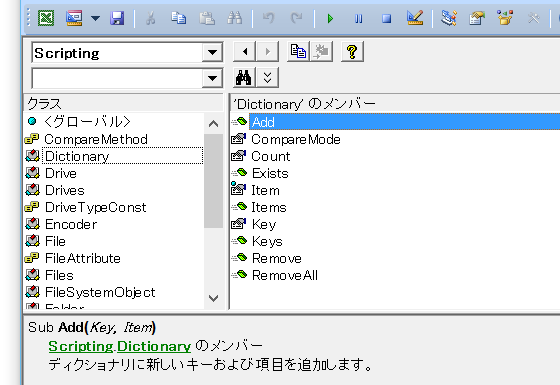 Dictionaryのカウント・個数を取得するExcelマクロ