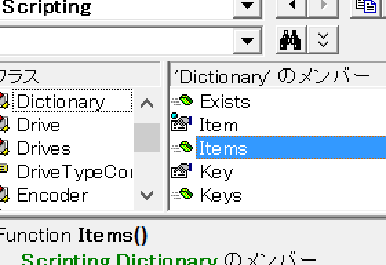 Dictionaryに格納されているデータをローカルウィンドウで