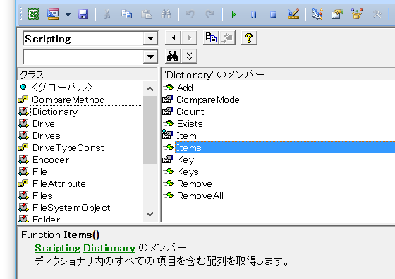 Dictionaryに格納されているデータをローカルウィンドウで