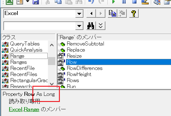 EntireRowとRowの違い