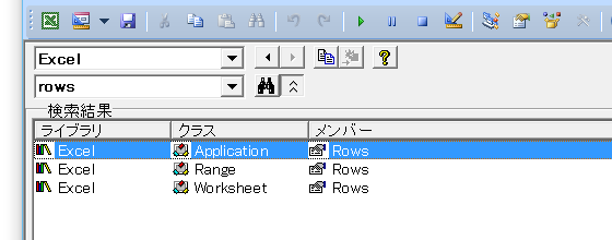 RowsとRowの違い