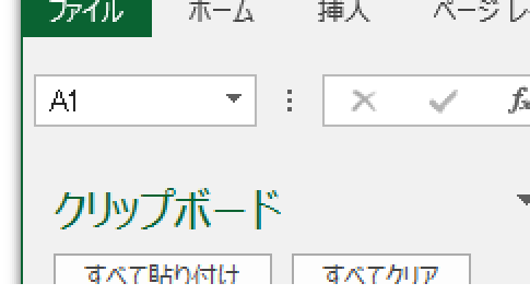 クリップボードの表示・非表示を切り替えるExcelマクロ