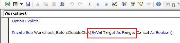 Worksheet_BeforeDoubleClickイベントプロシージャの引数Target
