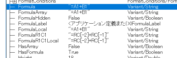 VBAで一つ上の数式をコピーする