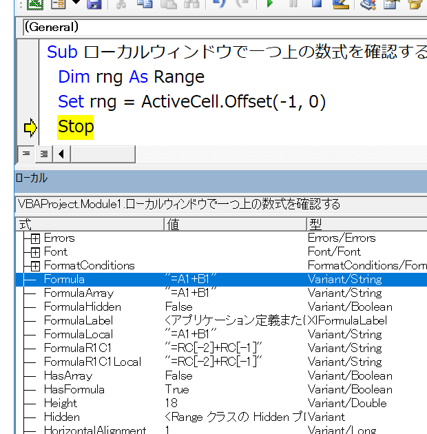 VBAで一つ上の数式をコピーする