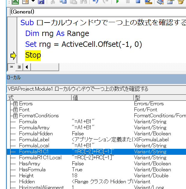 VBAで一つ上の数式をコピーする