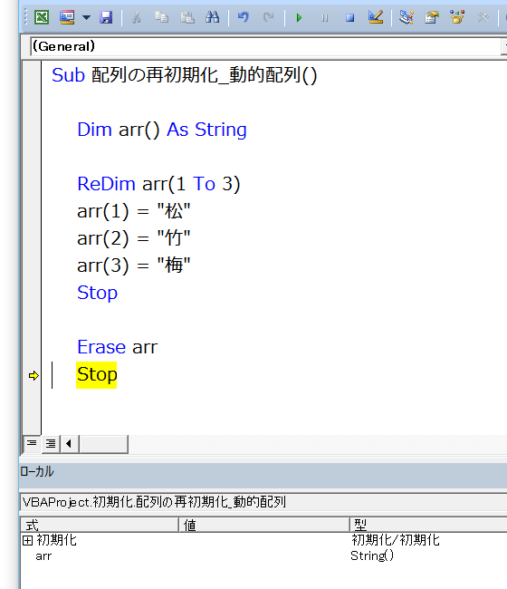 配列の再初期化を行う Eraseステートメント エクセルマクロ Excel Vbaの使い方 配列