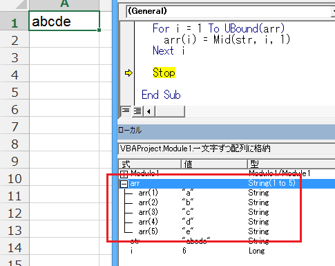 セル内の文字列を1文字ずつ配列変数に代入するExcelマクロ