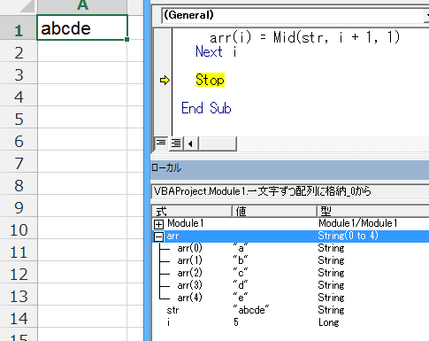 セル内の文字列を1文字ずつ配列変数に代入するExcelマクロ