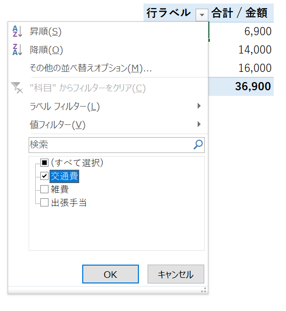 VBAでピボットテーブルのフィルターを設定する