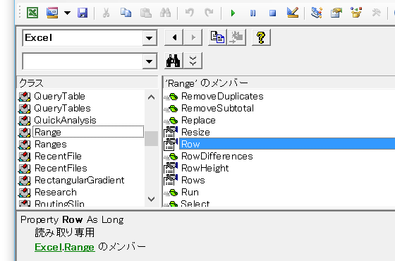 Find・FindNextで全ての行番号・列番号を取得するExcelマクロ