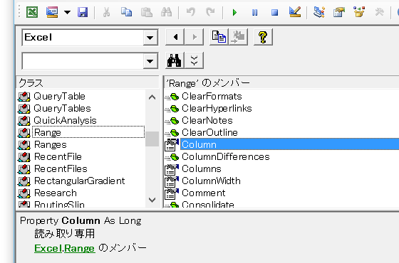 Find・FindNextで全ての行番号・列番号を取得するExcelマクロ