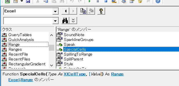 空白セルを検索・選択する－SpecialCells(xlCellTypeBlanks)