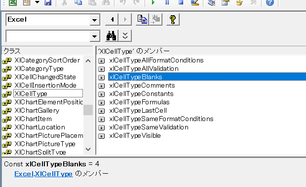 空白セルを検索・選択する－SpecialCells(xlCellTypeBlanks)