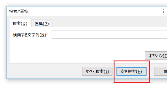 Find・FindNextで検索してヒットした個数をカウントするには？