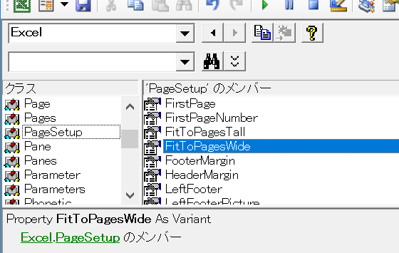 Vbaで次のページ数に合わせて印刷 Fittopageswide Fittopagestallプロパティ エクセルマクロ Excel Vba の使い方 ページ設定 Pagesetup