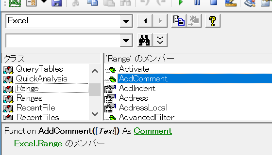 VBAでコメント挿入時にフォントサイズを指定する