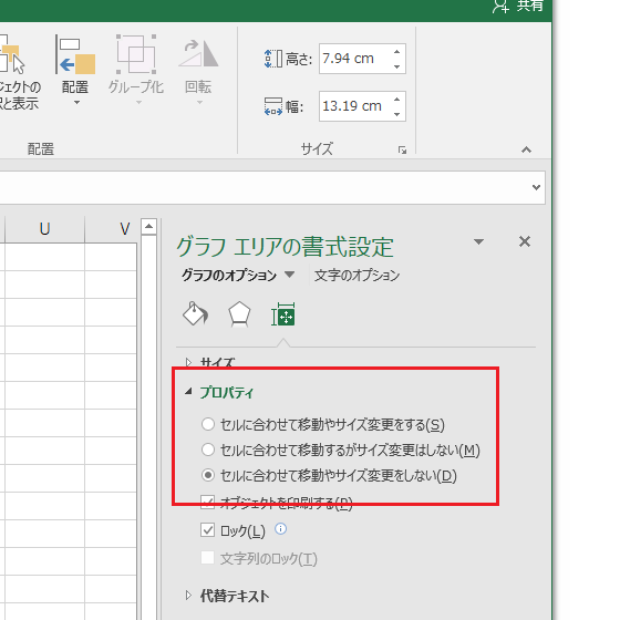VBAでグラフをセルに合わせて移動やサイズ変更しないように