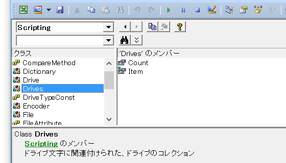 ドライブ一覧を作成するExcelマクロ