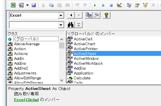 VBAでアクティブシートの名前を取得する