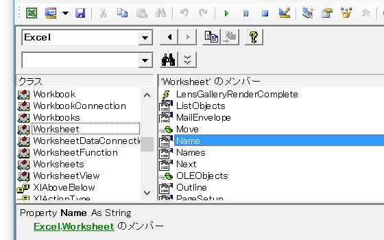 VBAでアクティブシートの名前を取得する