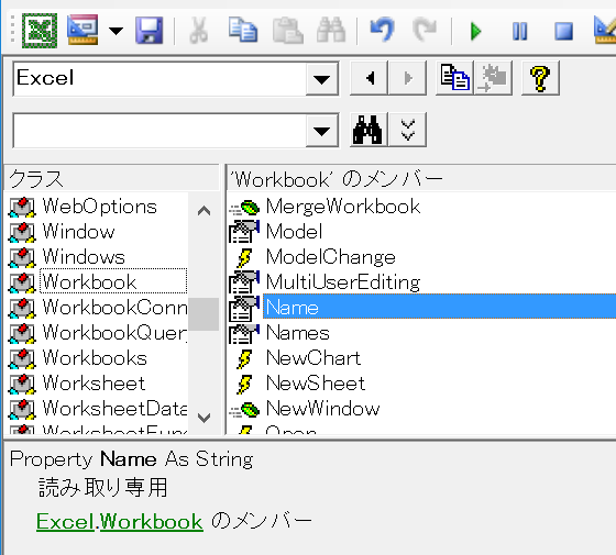 アクティブブック名を取得する