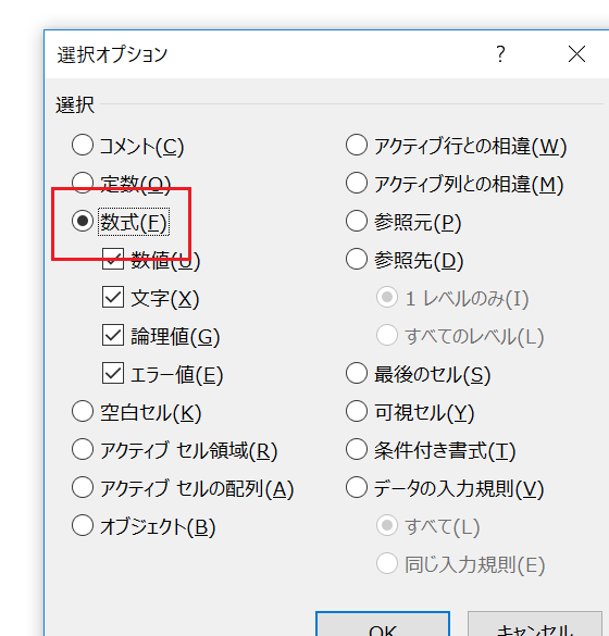 VBAで数式の入力されているセルを取得