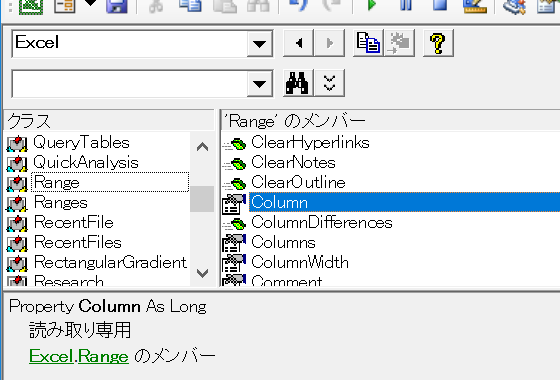 VBAで列番号を取得する