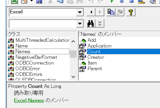 定義された名前の数を取得 Names Countプロパティ エクセルマクロ Excel Vbaの使い方 定義された名前