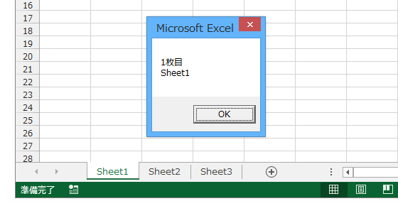 Excel VBAのFor Each～Nextループで何枚目のシートかを調べるには