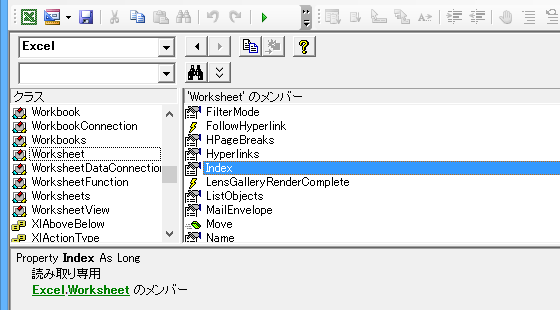 Excel VBAのFor Each～Nextループで何枚目のシートかを調べるには