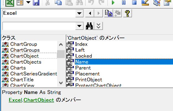 VBAでグラフオブジェクト・埋め込みグラフの名前を取得する