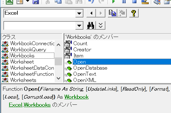 Excel VBAでPowerPointのスライド枚数を取得する