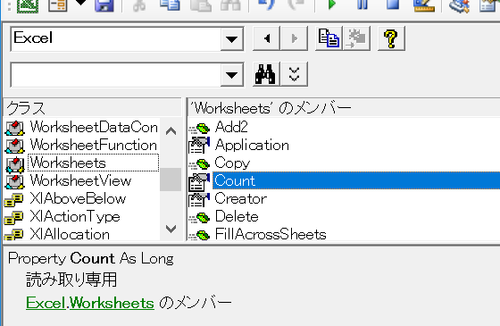 Excel VBAでPowerPointのスライド枚数を取得する