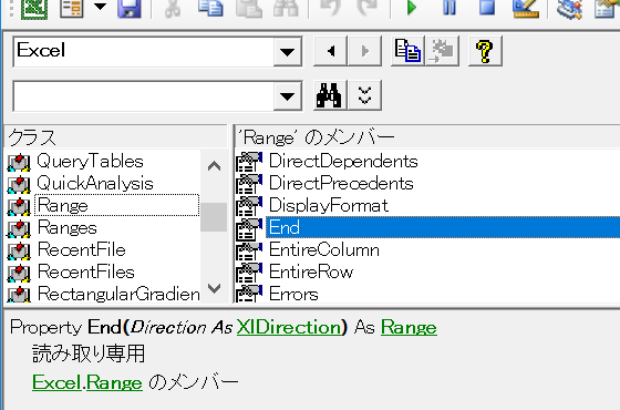 Endプロパティを使ってセル範囲を取得する Excelvba Rangeオブジェクト Endプロパティ