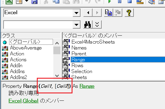 Endプロパティを使ってセル範囲を取得する