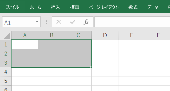 アクティブセルと選択セル