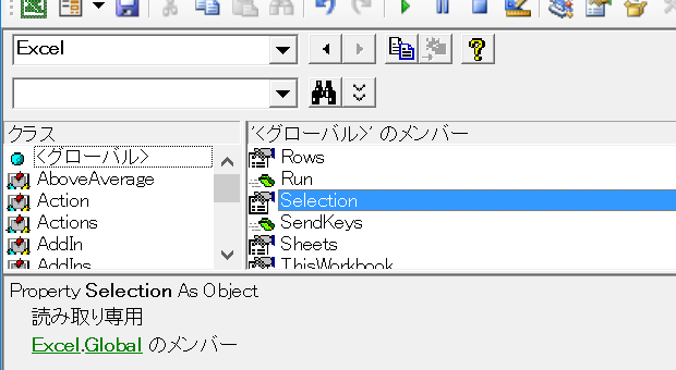 選択セルを取得する－Selectionプロパティ