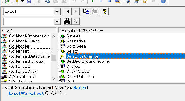 Excel.Worksheet.SelectionChange