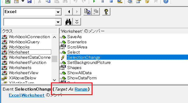 Excel.Worksheet.Event SelectionChange(Target As Range)