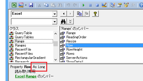 vba 行 番号 を 取得